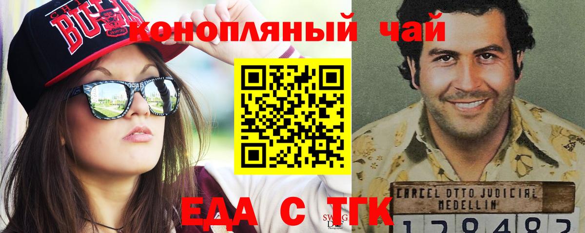 Cannafood конопля  Вход с VPN  Торжок 