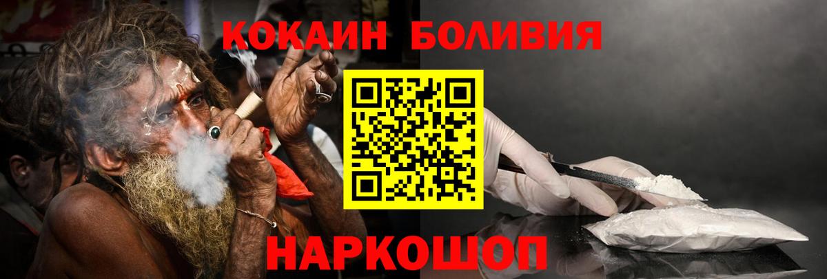 Кокаин VHQ  Кокаин  Торжок  COCAIN 99%  Вход с VPN 