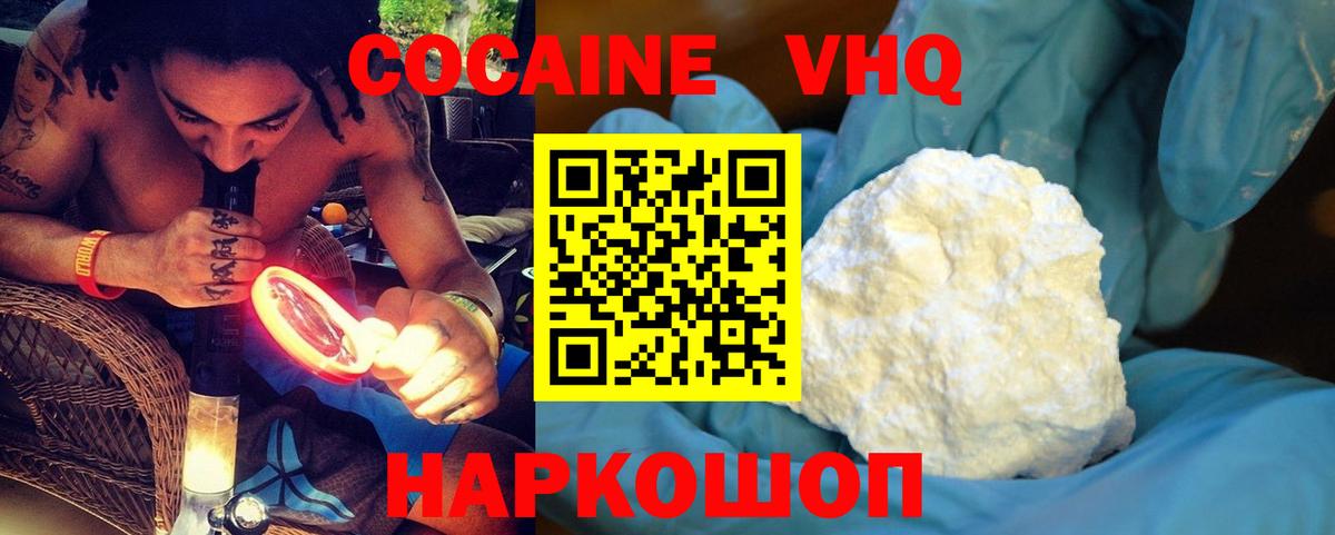 КОКАИН Fish Scale Торжок