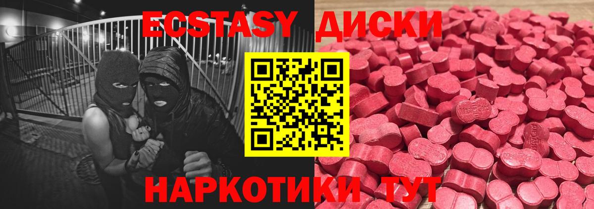 ЭКСТАЗИ круглые Торжок