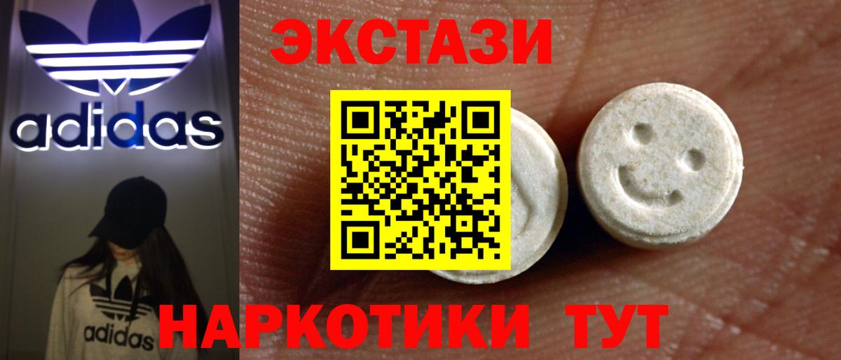 darknet как зайти  Ecstasy 250 мг  Торжок  Вход с VPN  Ecstasy 300 mg  ЭКСТАЗИ 