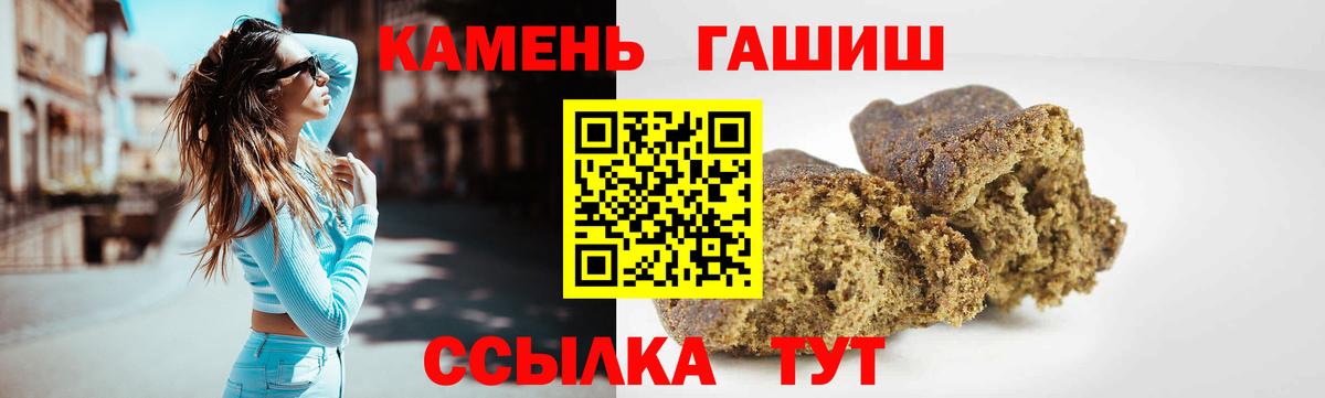ГАШИШ гарик  Гашиш 40% ТГК  Торжок  цена наркотик  Вход с VPN 