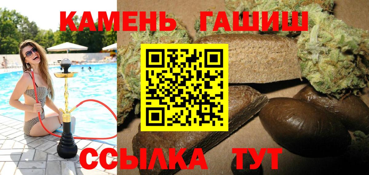 ГАШИШ убойный Торжок