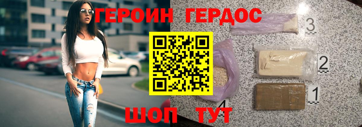 Героин  Вход с VPN  Торжок  ГЕРОИН Афган 