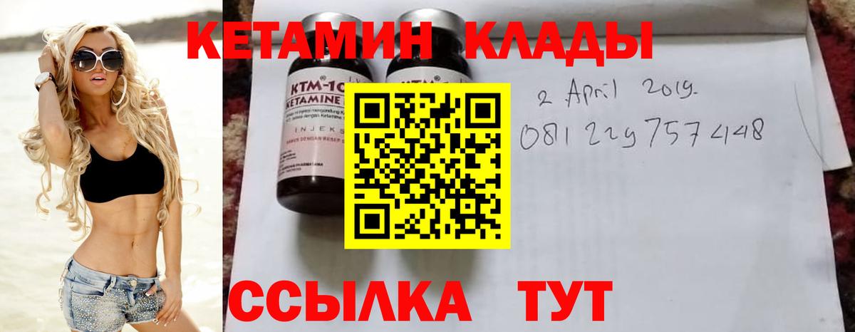 Кетамин ketamine  Вход с VPN  площадка как зайти  blacksprut рабочий сайт  Торжок  Кетамин ketamine 