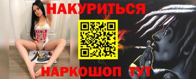 каннабис Можайск