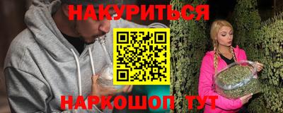каннабис Можайск