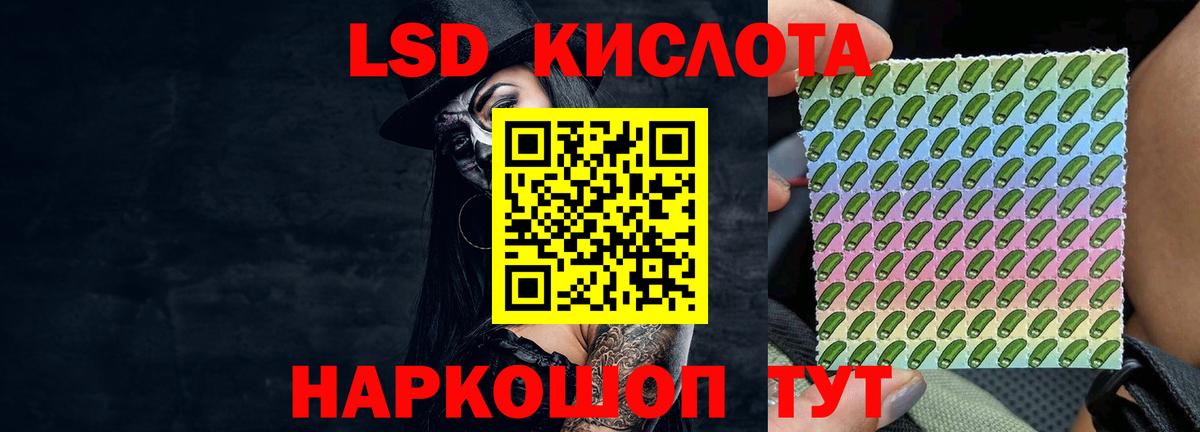 LSD-25 экстази ecstasy  LSD-25 экстази кислота  ЛСД экстази  Торжок  Вход с VPN 