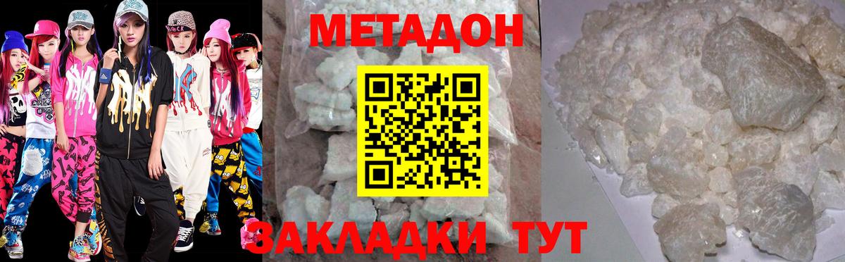 Торжок  МЕТАДОН VHQ  darknet формула  Вход с VPN 