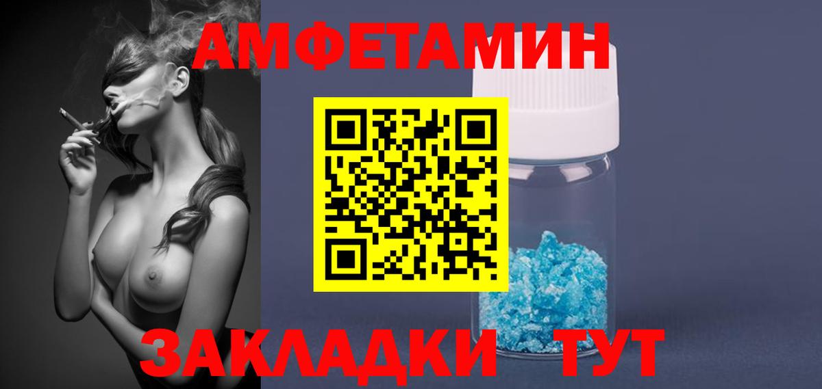 МЕТАМФЕТАМИН Декстрометамфетамин 99.9%  Вход с VPN  Торжок 