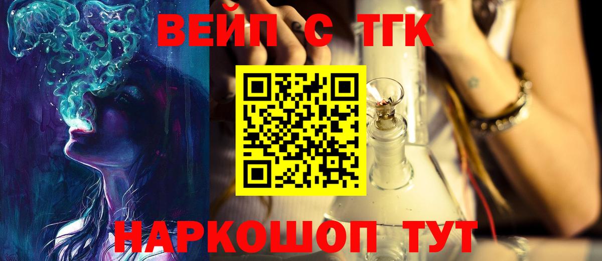 ТГК концентрат Торжок